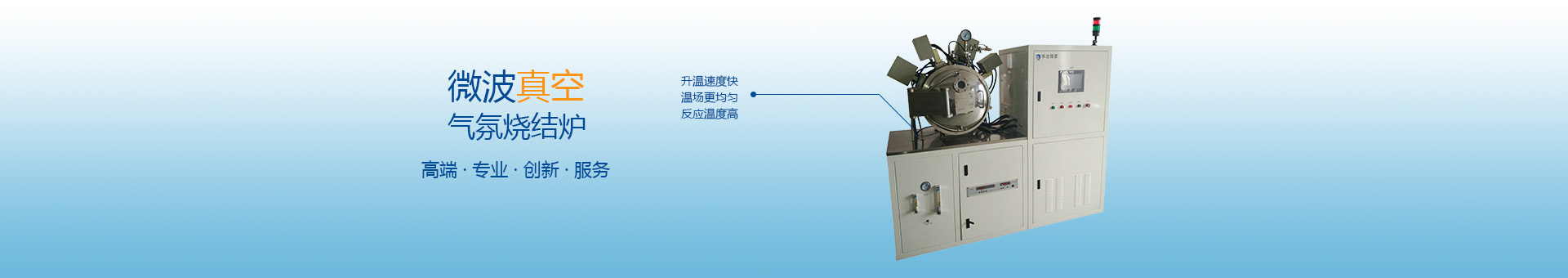 1100℃微波管式熱解爐